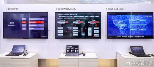 軟硬一體AI為擎 軟通動力攜手華為開啟數智加速跑，提供大數據處理及運維服務