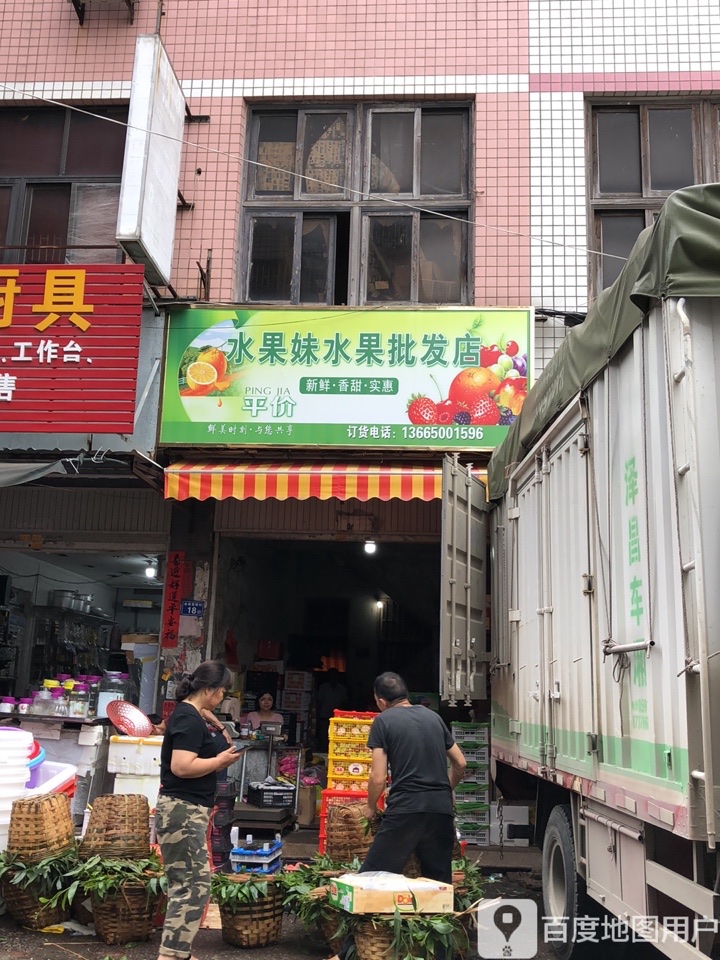 福州水果妹水果批發 新鮮水果批發地圖與選購指南