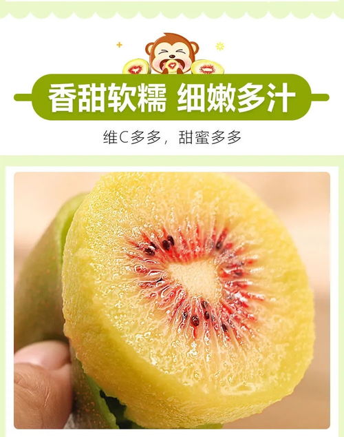 四川紅心獼猴桃 產地直供，新鮮水果，專屬特色上頂的保鮮體驗